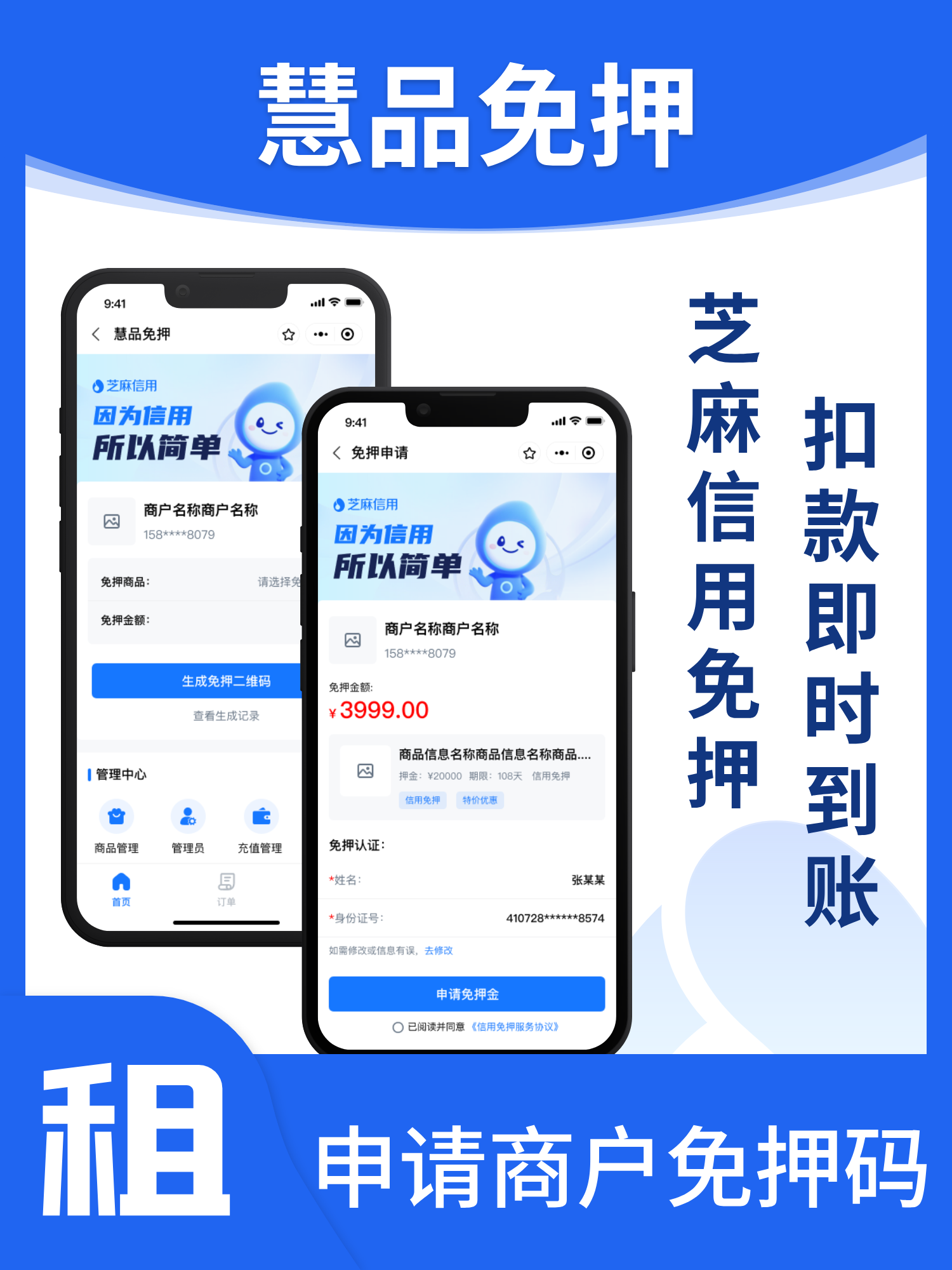 支付宝信用免押小程序开发需要多少钱？