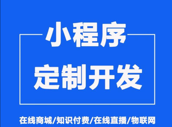小程序开发需要准备哪些资料